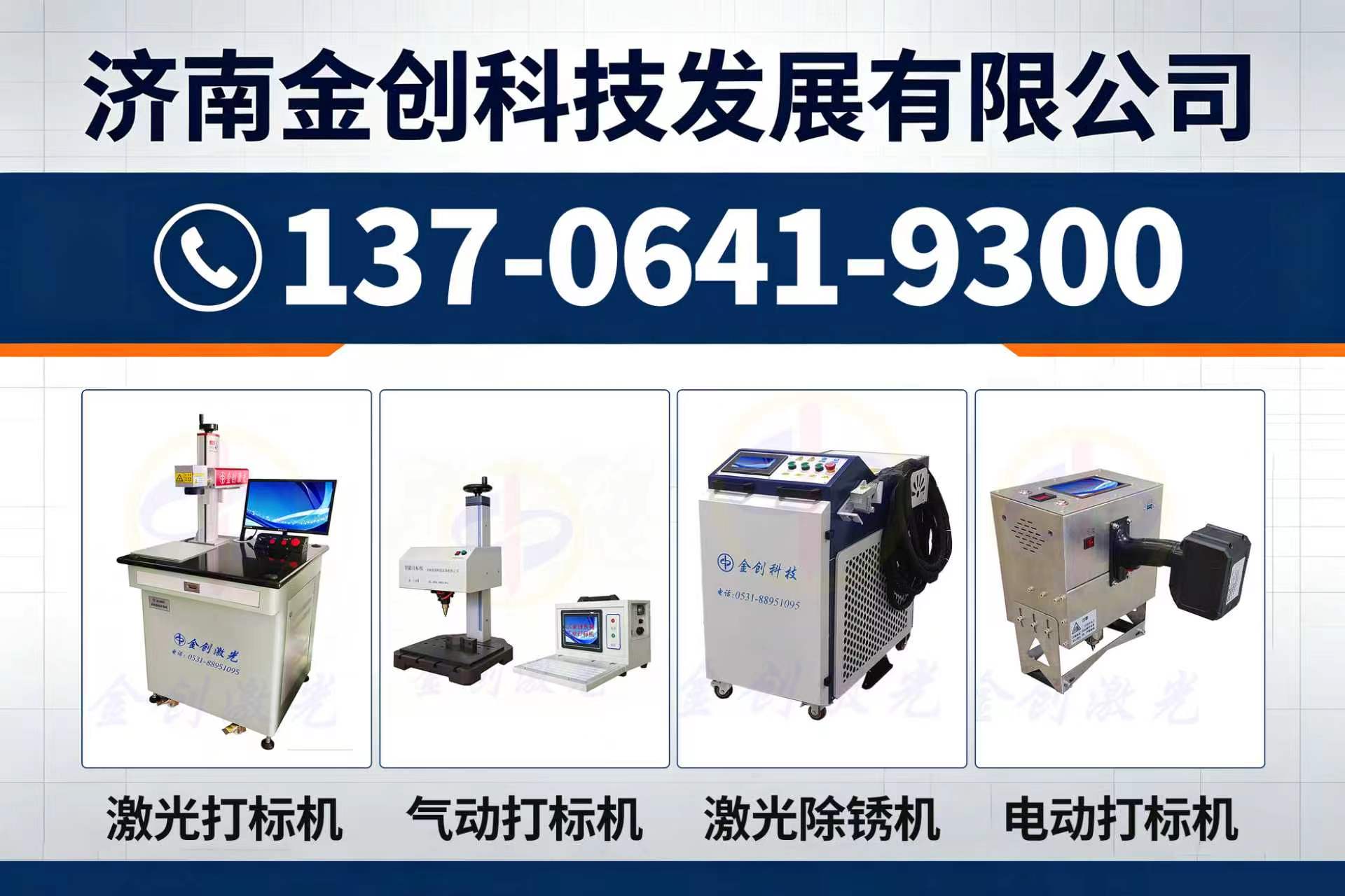 金创科技日照线上分站